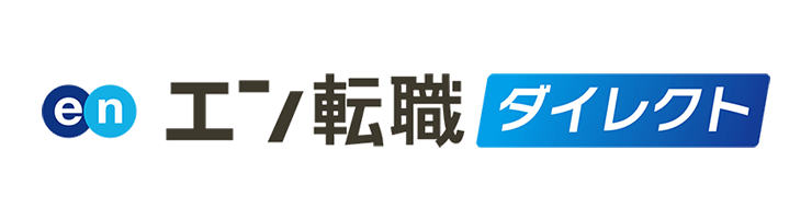 エン転職ダイレクト